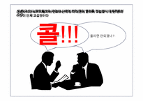 현대사회와 노사관계-10