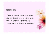 서양미학의 기본 개념과 이론의 전개-15