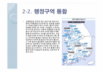 [교통과 사회] 교통의 지역불균형-11