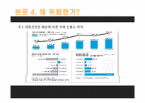 [재무행정] 국가재정건정성-11
