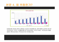 [재무행정] 국가재정건정성-15