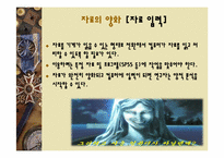 [사회조사방법론] 14장 양적자료 분석-15
