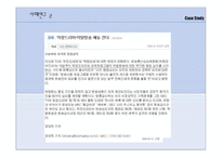 [저널리즘론] 공영방송의 미래-19