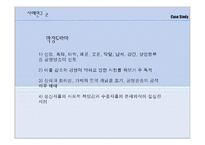 [저널리즘론] 공영방송의 미래-20