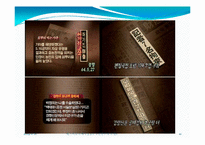 [매스커뮤니케이션] 권위주의 모델 사례-10