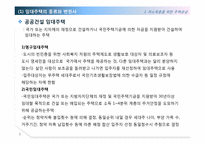 저소득층 주거복지-8