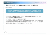 저소득층 주거복지-16