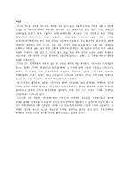[정치경제학] 가격의 기능과 한계-3