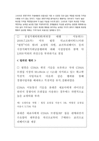 [정치경제학] 가격의 기능과 한계-6