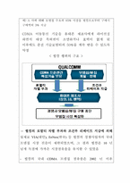 [정치경제학] 가격의 기능과 한계-7