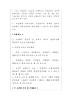 [정치경제학] 가격의 기능과 한계-9