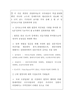 [정치경제학] 가격의 기능과 한계-10