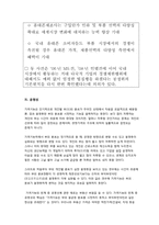 [정치경제학] 가격의 기능과 한계-11