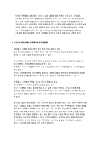 [정치경제학] 가격의 기능과 한계-12