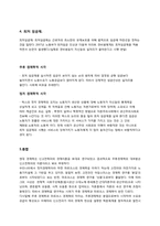 [정치경제학] 가격의 기능과 한계-16