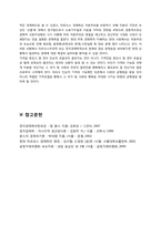 [정치경제학] 가격의 기능과 한계-17