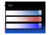 [지역사회교육론] 지역사회교육의 문제점과 해결책-2