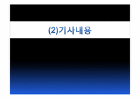 [지역사회교육론] 지역사회교육의 문제점과 해결책-17