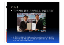 [지역사회교육론] 지역사회교육의 문제점과 해결책-18
