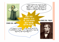 과학과 종교 -종의 기원-15