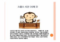 과학과 종교 -종의 기원-16