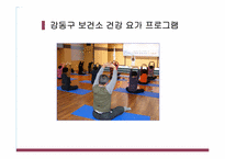 [노인보건] 노인 건강증진사업 현황 및 개선 방안-10