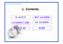 [국제식품정책론] GMO의 안전성 및 각국의 제도-2