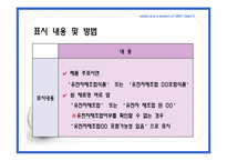[국제식품정책론] GMO의 안전성 및 각국의 제도-19