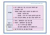 [국제식품정책론] GMO의 안전성 및 각국의 제도-20