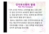 인지부조화와 태도변화-6