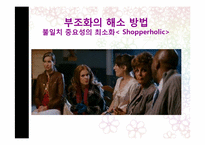 인지부조화와 태도변화-10