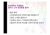 인지부조화와 태도변화-13