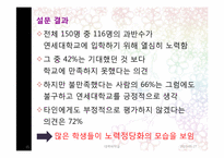 인지부조화와 태도변화-15