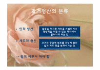 과거청산과 역사인식-5