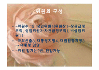 과거청산과 역사인식-10