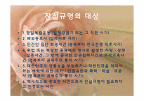 과거청산과 역사인식-11