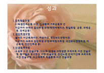 과거청산과 역사인식-12