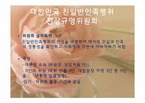 과거청산과 역사인식-13