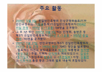 과거청산과 역사인식-14
