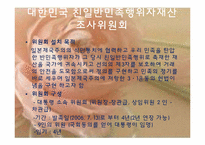 과거청산과 역사인식-15