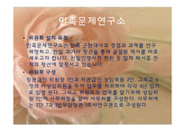과거청산과 역사인식-16
