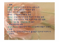 과거청산과 역사인식-17