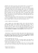 동아시아 지역 공동체 형성의 좌절 -문화적 요인을 중심으로-6