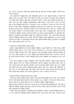 동아시아 지역 공동체 형성의 좌절 -문화적 요인을 중심으로-15