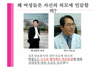 [결혼학] 결혼정보업체와 외적 조건-14