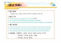 저출산 문제의 해결방안-20