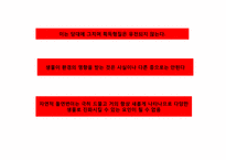 창조론 VS 진화론-8