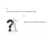 창조론 VS 진화론-12