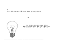창조론 VS 진화론-15