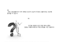 창조론 VS 진화론-16